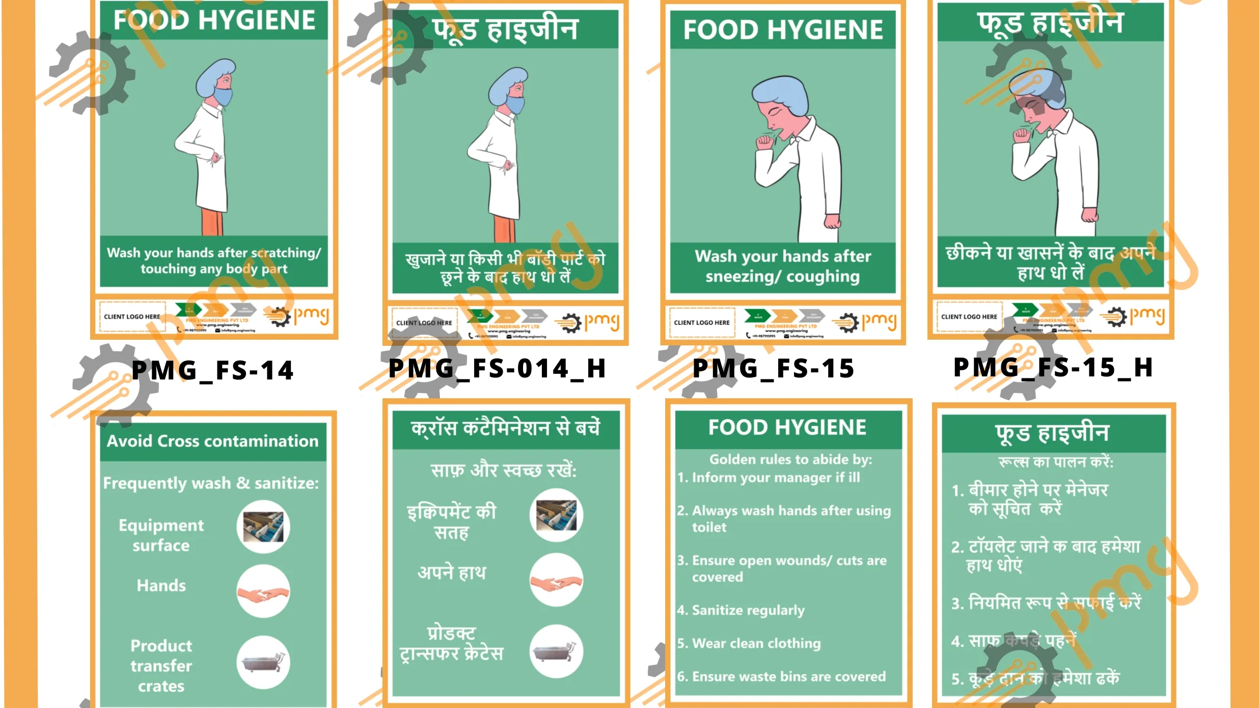 Food safety - Washing hands after handling waste (English)