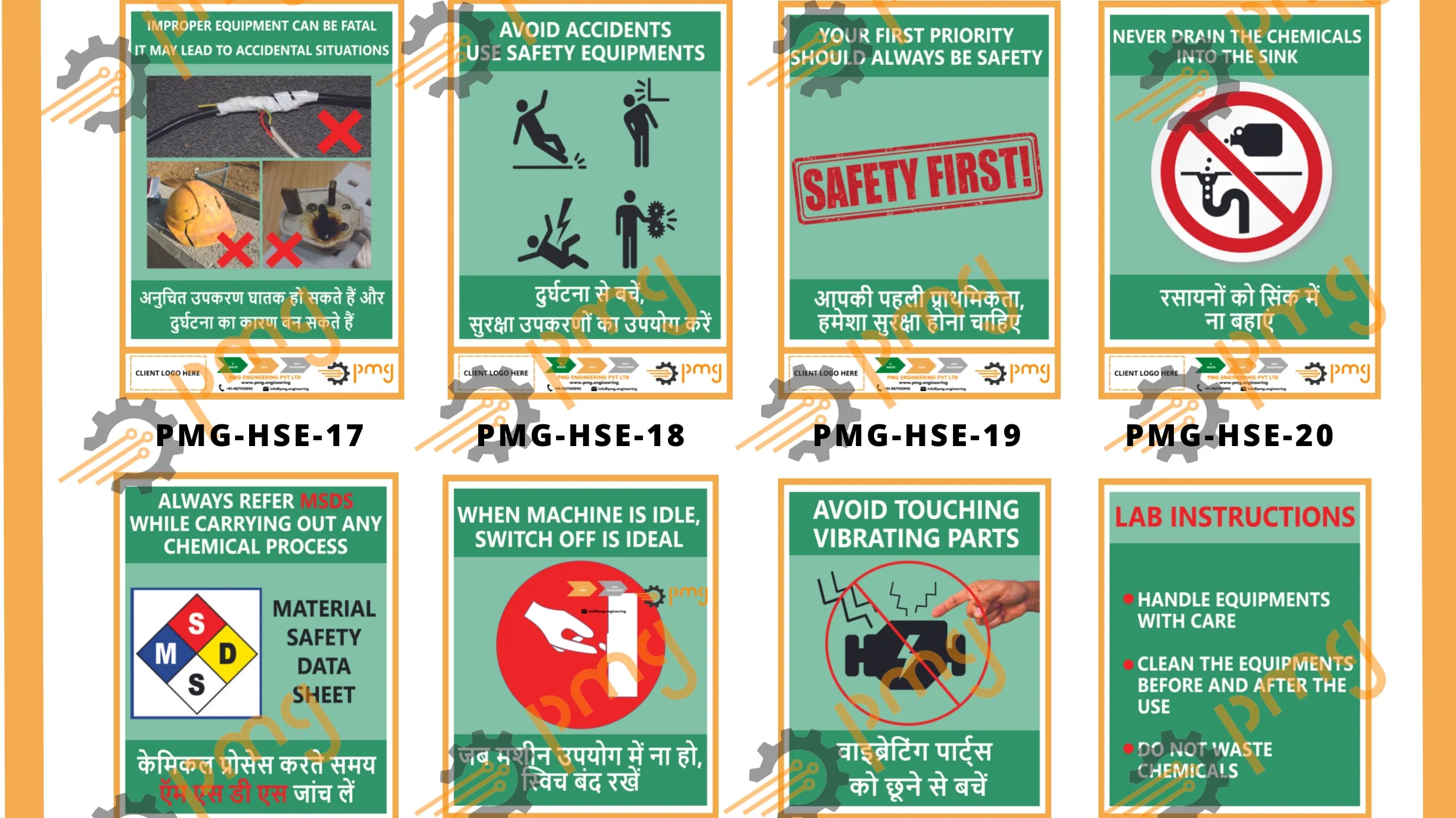 Health, Safety & Environment - Improper Equipment Can lead to Accidents (Hindi)