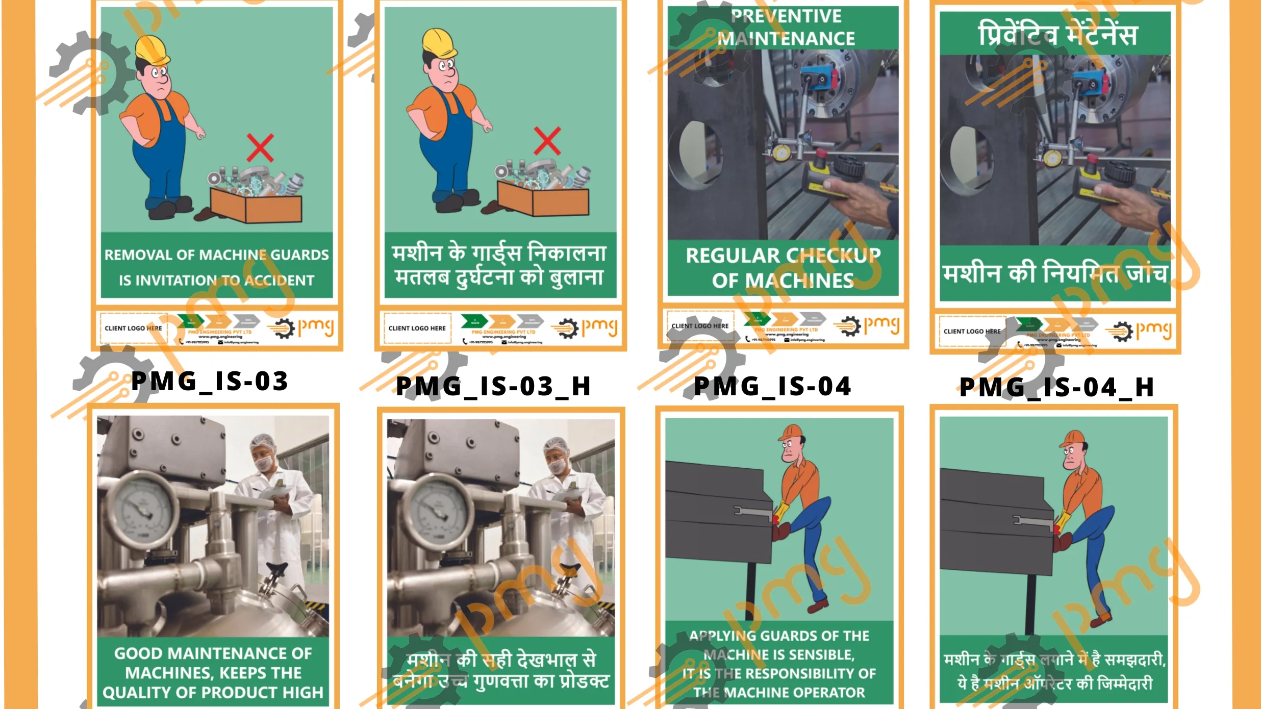 Industrial safety - Performing preventive maintenance (English)